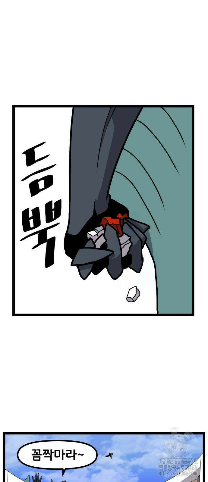 나태한 마왕은 신과 싸우기로 결심한다． 28화 24