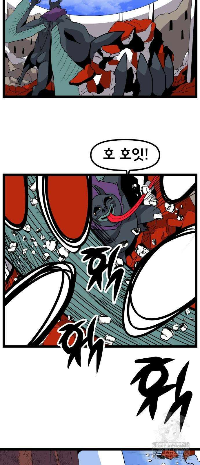 나태한 마왕은 신과 싸우기로 결심한다． 28화 25