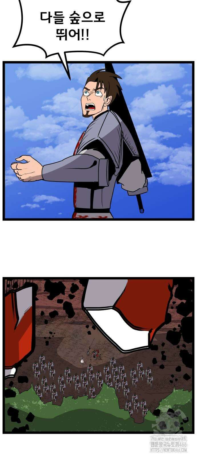 나태한 마왕은 신과 싸우기로 결심한다． 28화 27