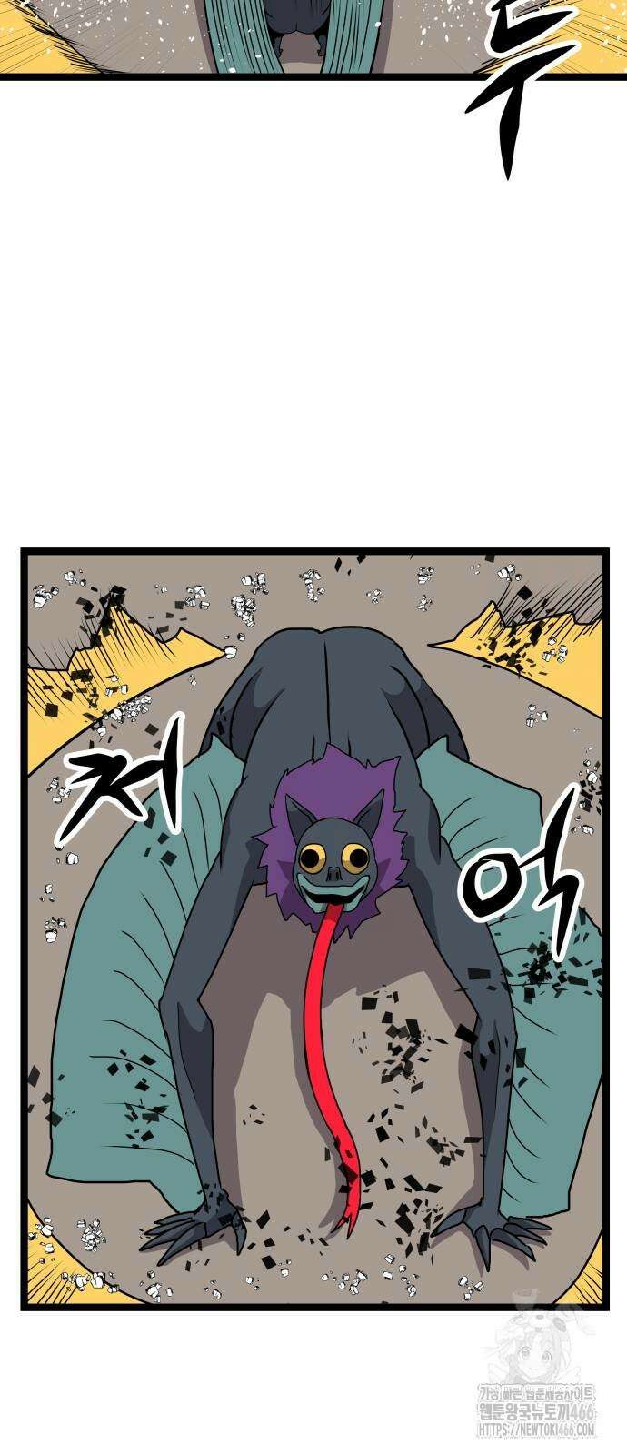 나태한 마왕은 신과 싸우기로 결심한다． 28화 34