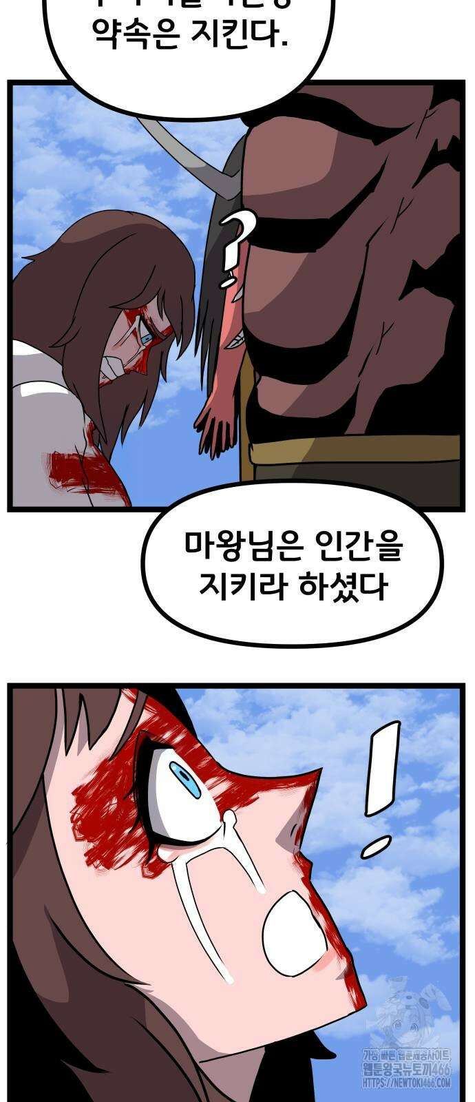 나태한 마왕은 신과 싸우기로 결심한다． 28화 52