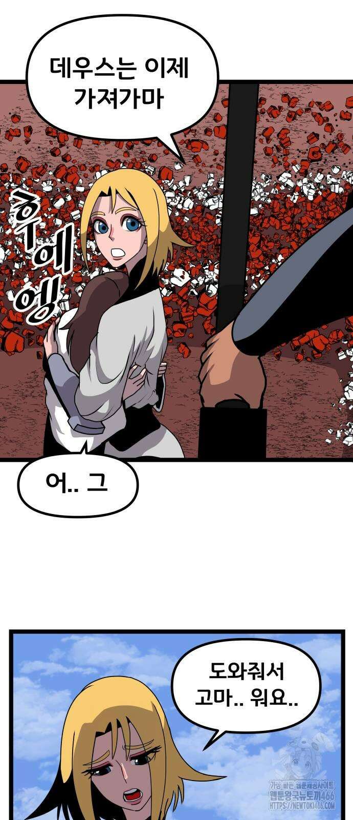 나태한 마왕은 신과 싸우기로 결심한다． 28화 57