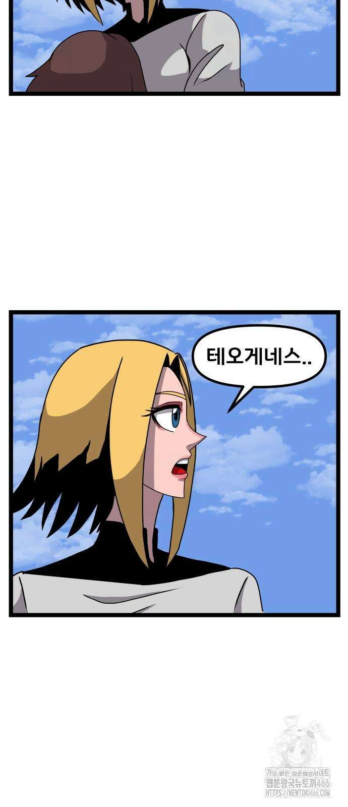 나태한 마왕은 신과 싸우기로 결심한다． 28화 58