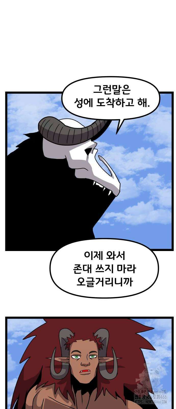 나태한 마왕은 신과 싸우기로 결심한다． 28화 59