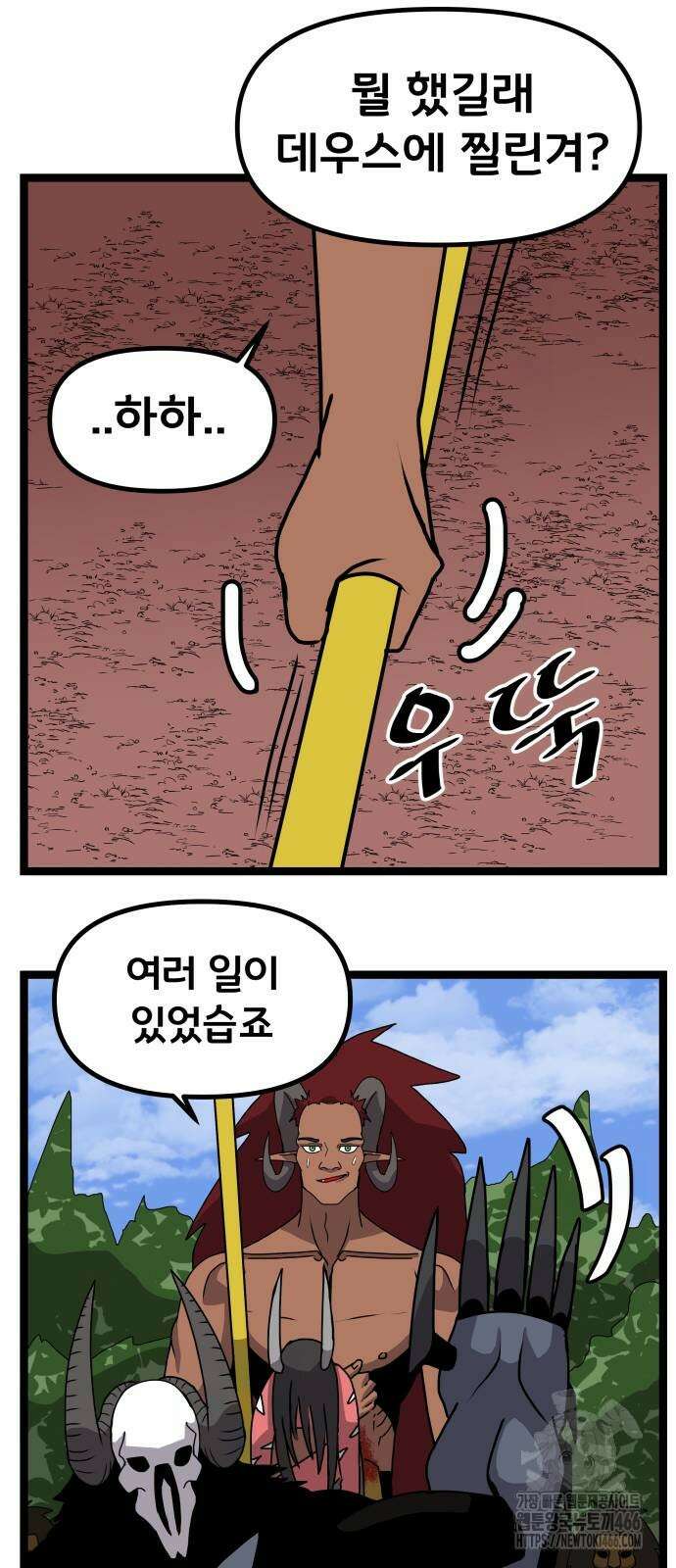 나태한 마왕은 신과 싸우기로 결심한다． 28화 61