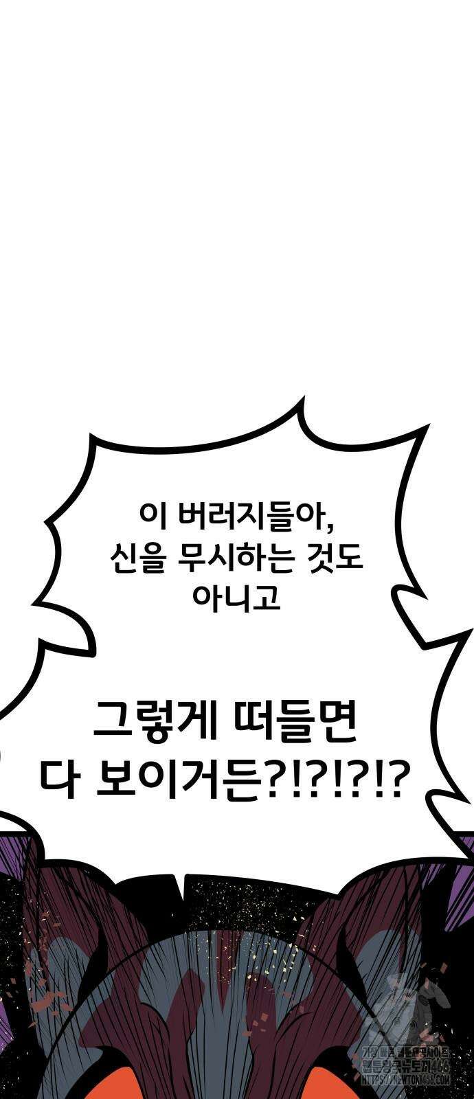 나태한 마왕은 신과 싸우기로 결심한다． 28화 63