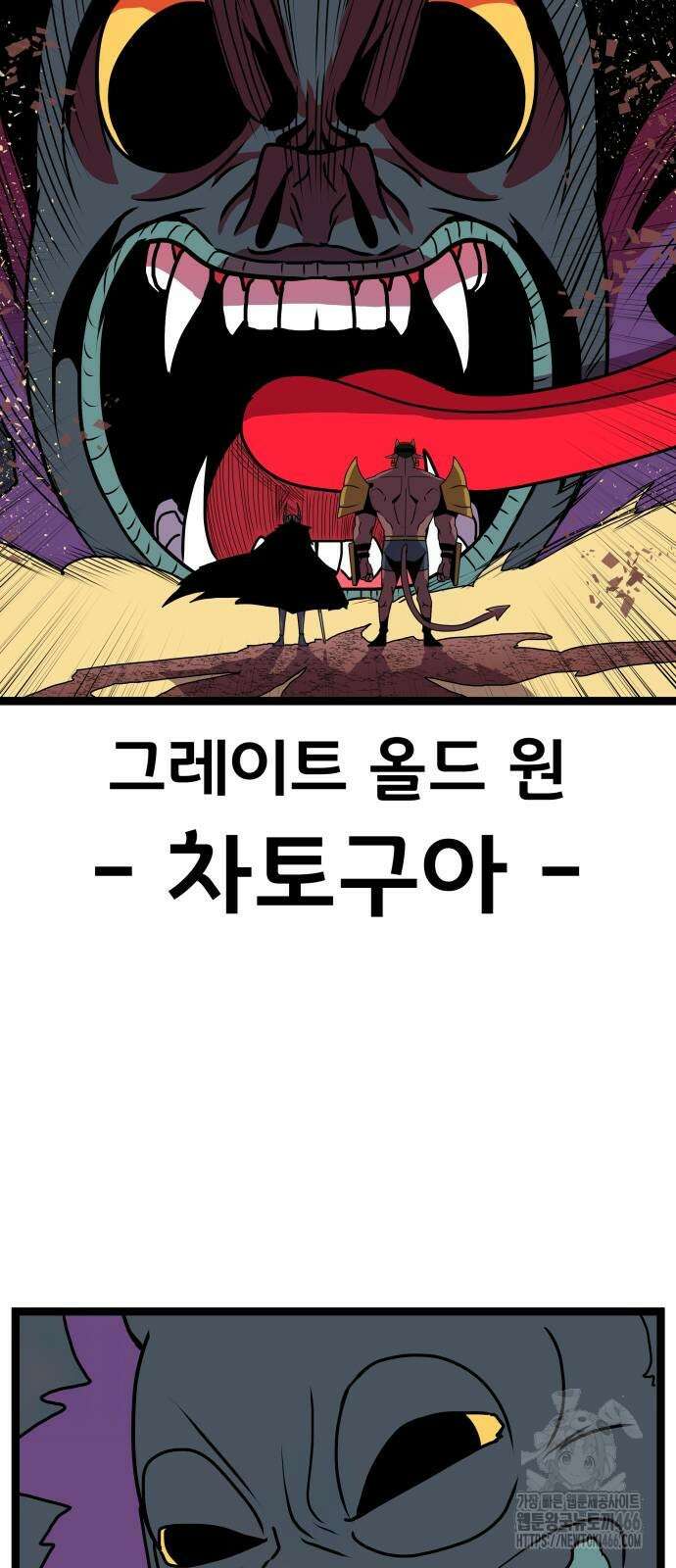 나태한 마왕은 신과 싸우기로 결심한다． 28화 64