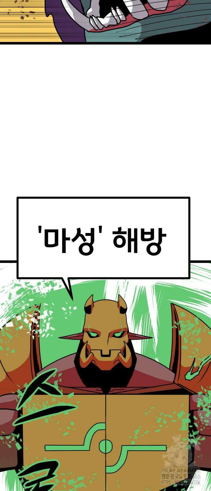 나태한 마왕은 신과 싸우기로 결심한다． 28화 67