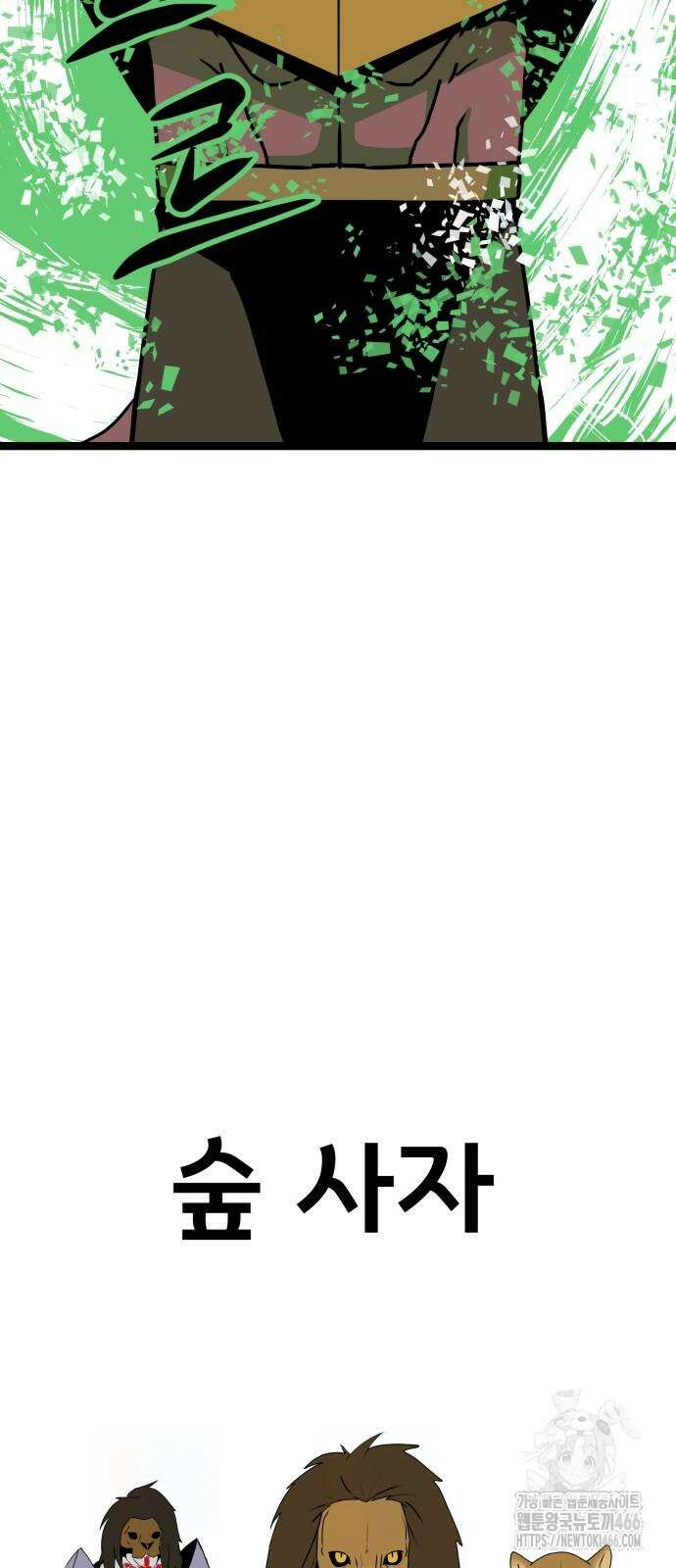 나태한 마왕은 신과 싸우기로 결심한다． 28화 68