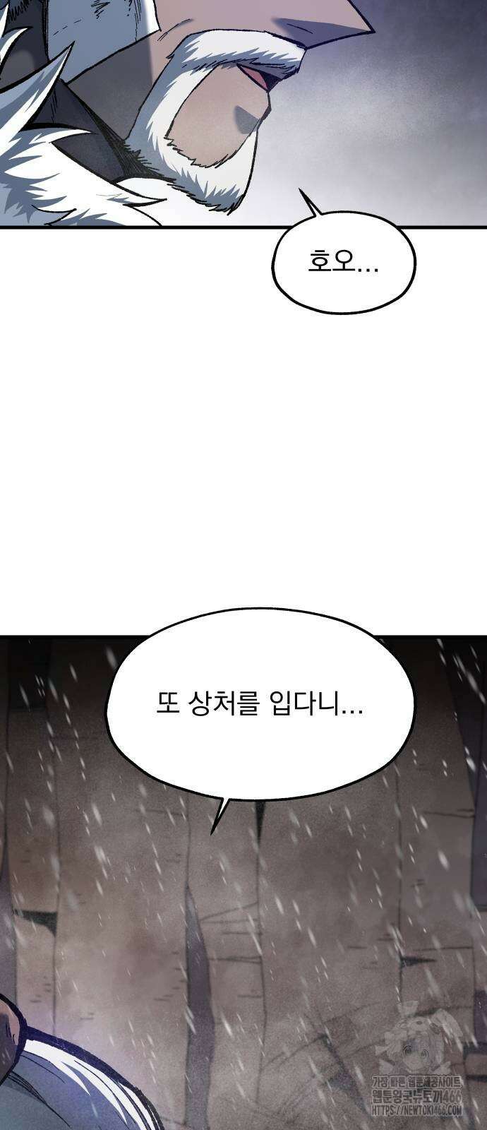 여명의 등불 43화 3