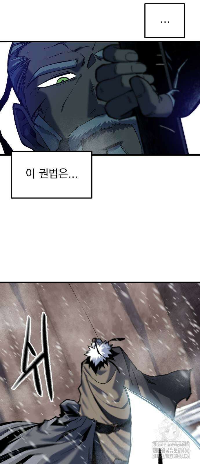여명의 등불 43화 11