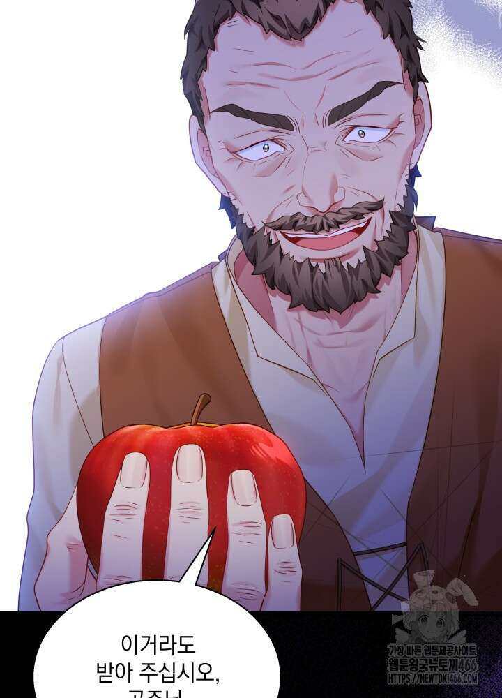 계모인데, 딸이 너무 귀여워 131화 4