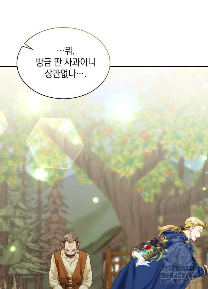계모인데, 딸이 너무 귀여워 131화 16