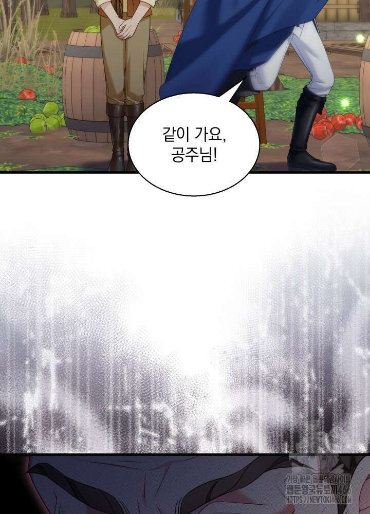 계모인데, 딸이 너무 귀여워 131화 17
