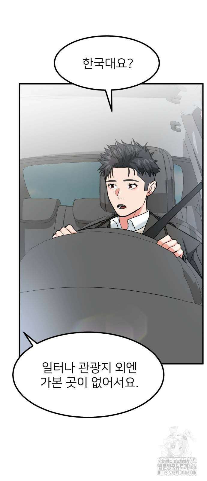 미래를 보는 투자자 25화 2