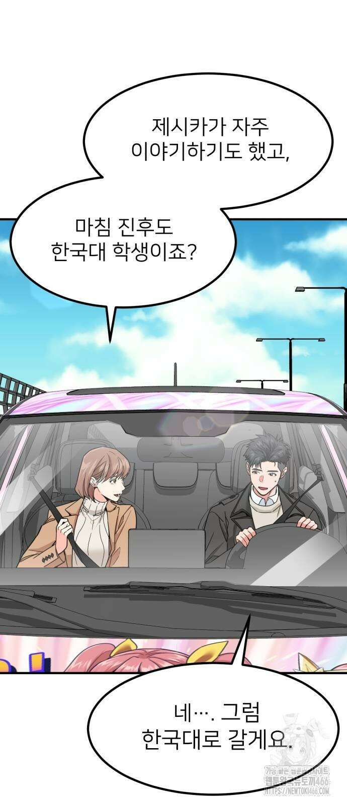 미래를 보는 투자자 25화 3