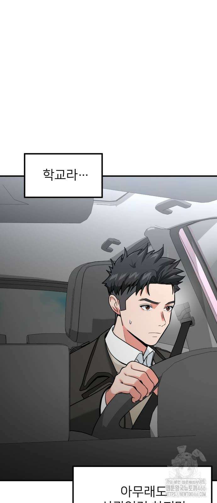 미래를 보는 투자자 25화 4