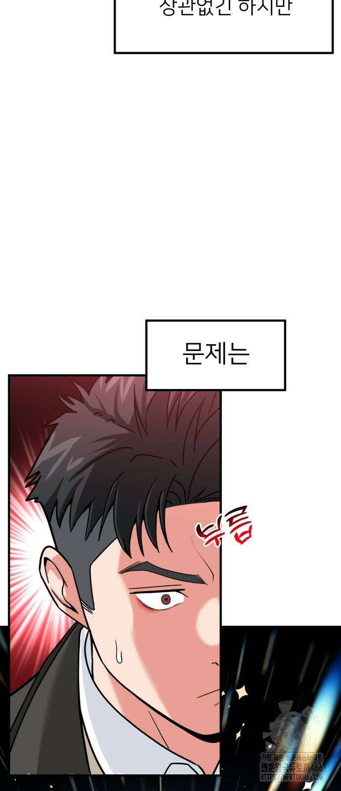 미래를 보는 투자자 25화 5