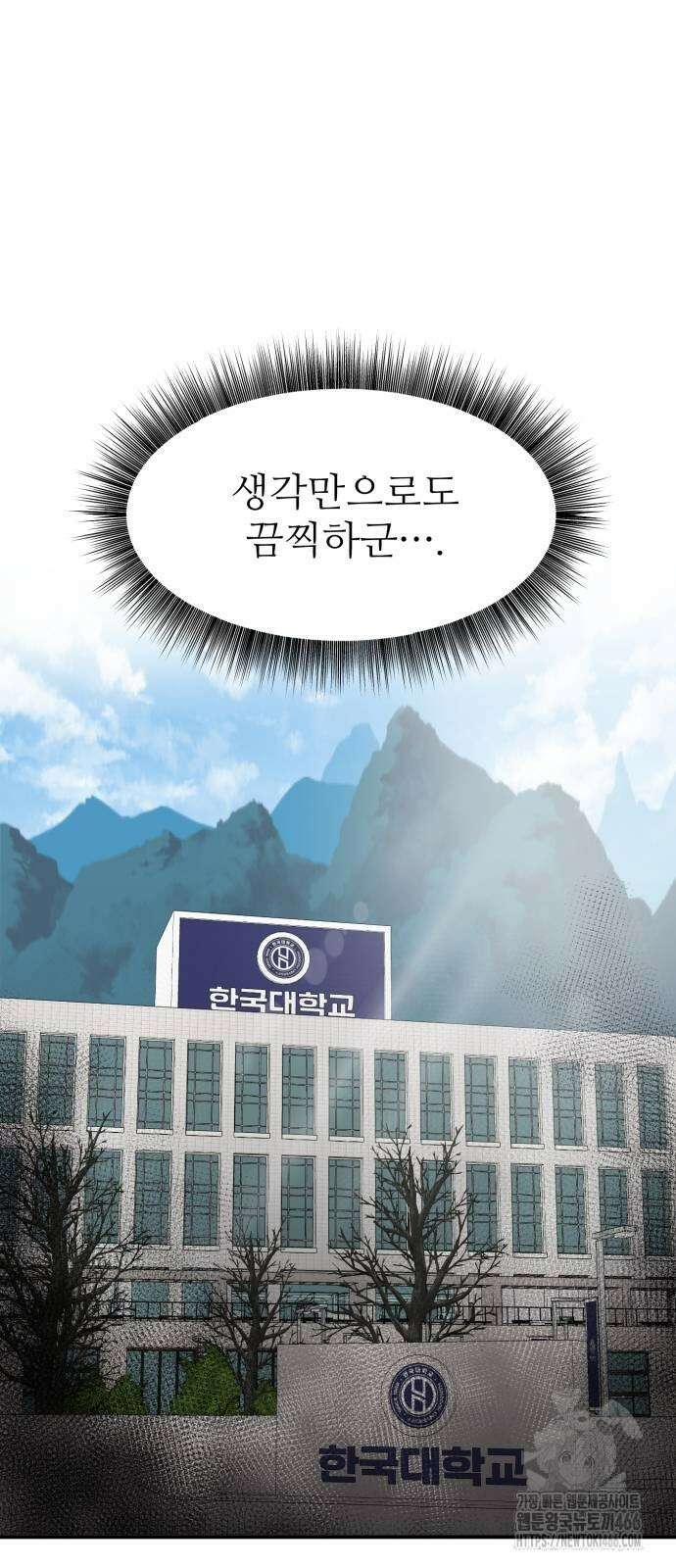 미래를 보는 투자자 25화 8