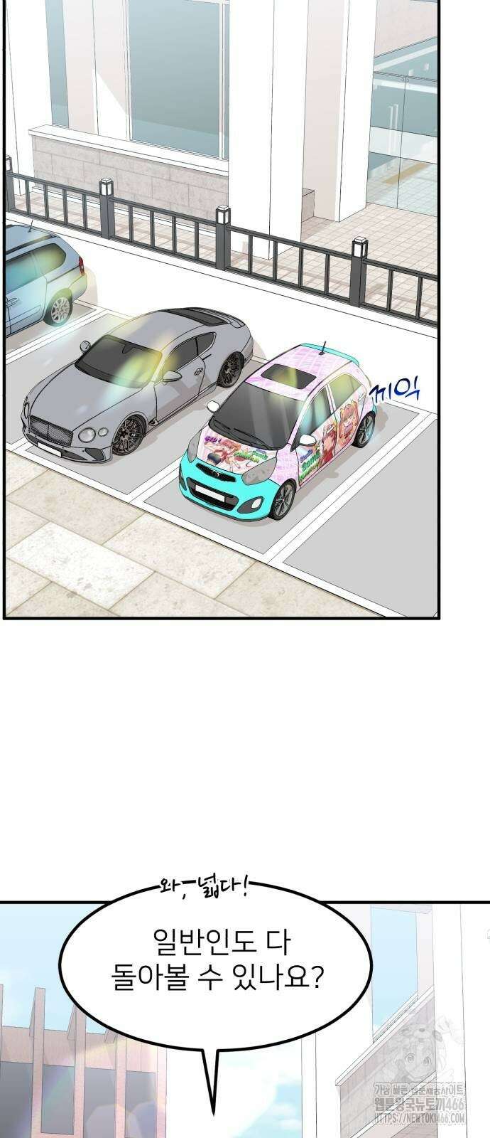 미래를 보는 투자자 25화 10