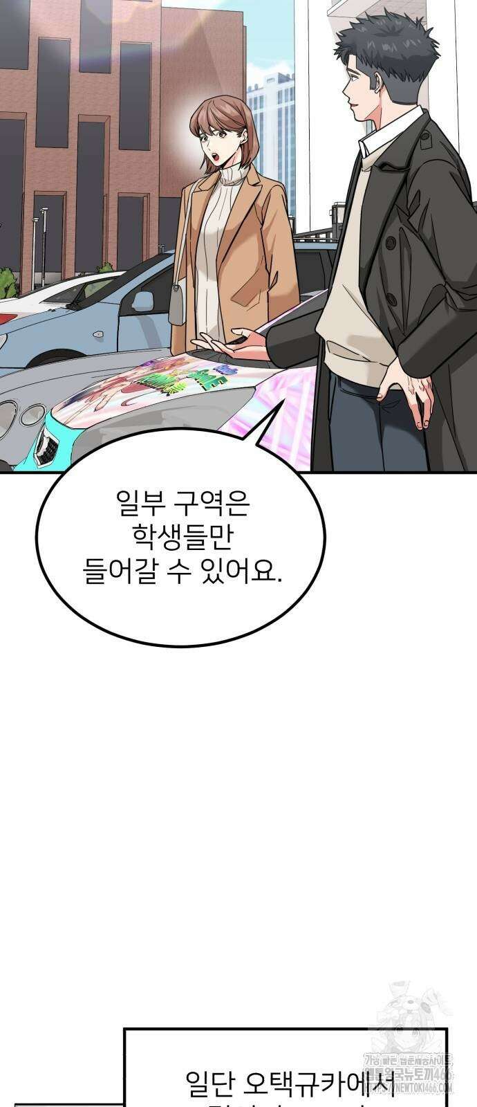 미래를 보는 투자자 25화 11