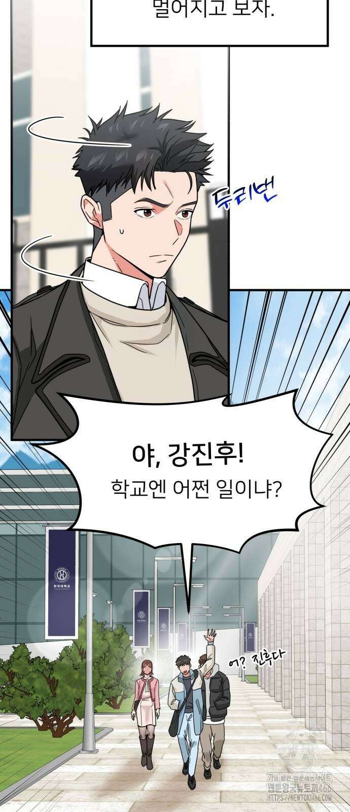 미래를 보는 투자자 25화 12