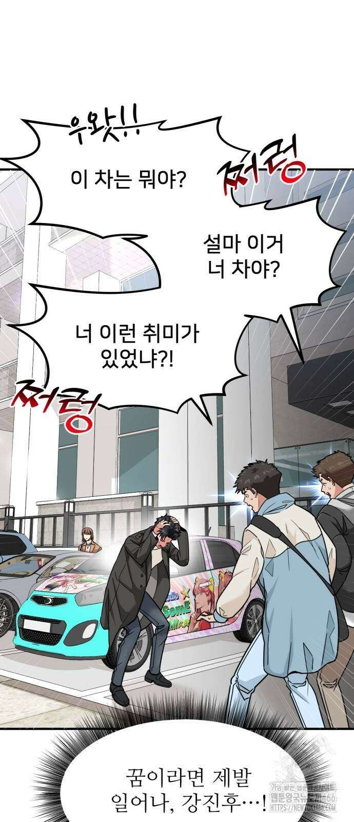 미래를 보는 투자자 25화 14