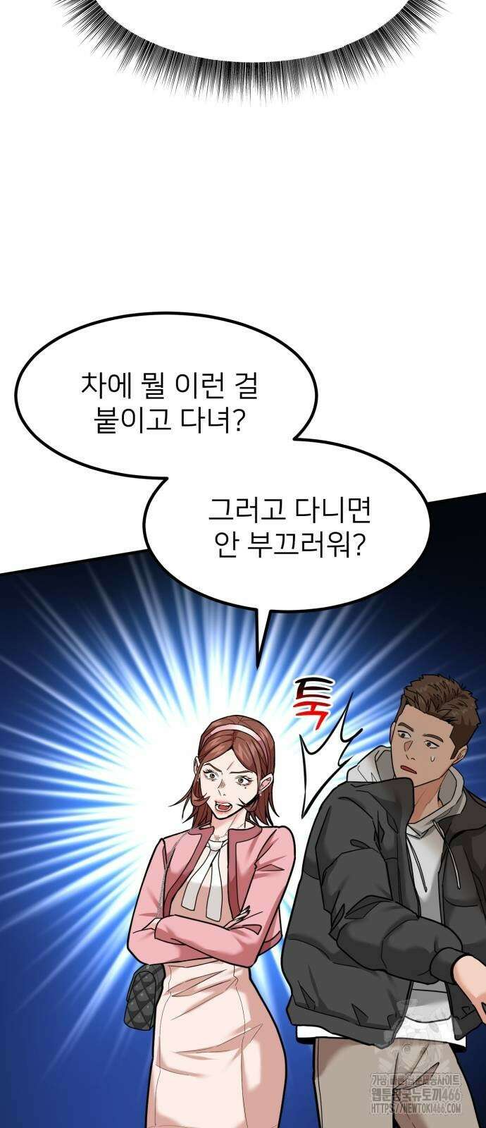 미래를 보는 투자자 25화 15