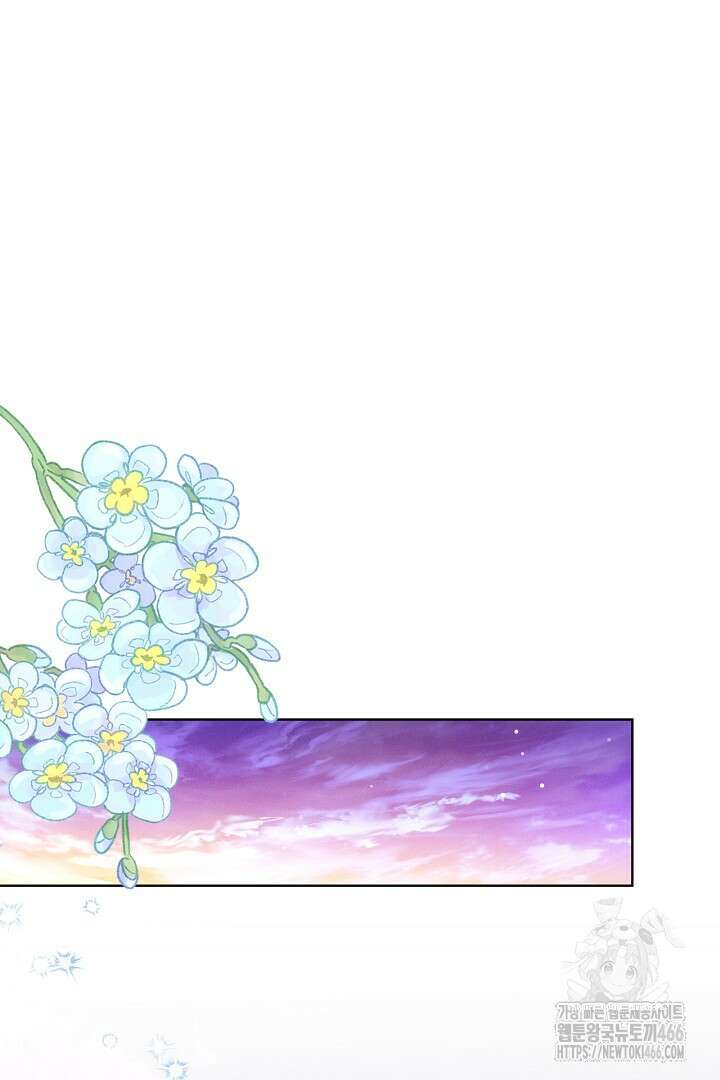 나를 재워줘 3화 2