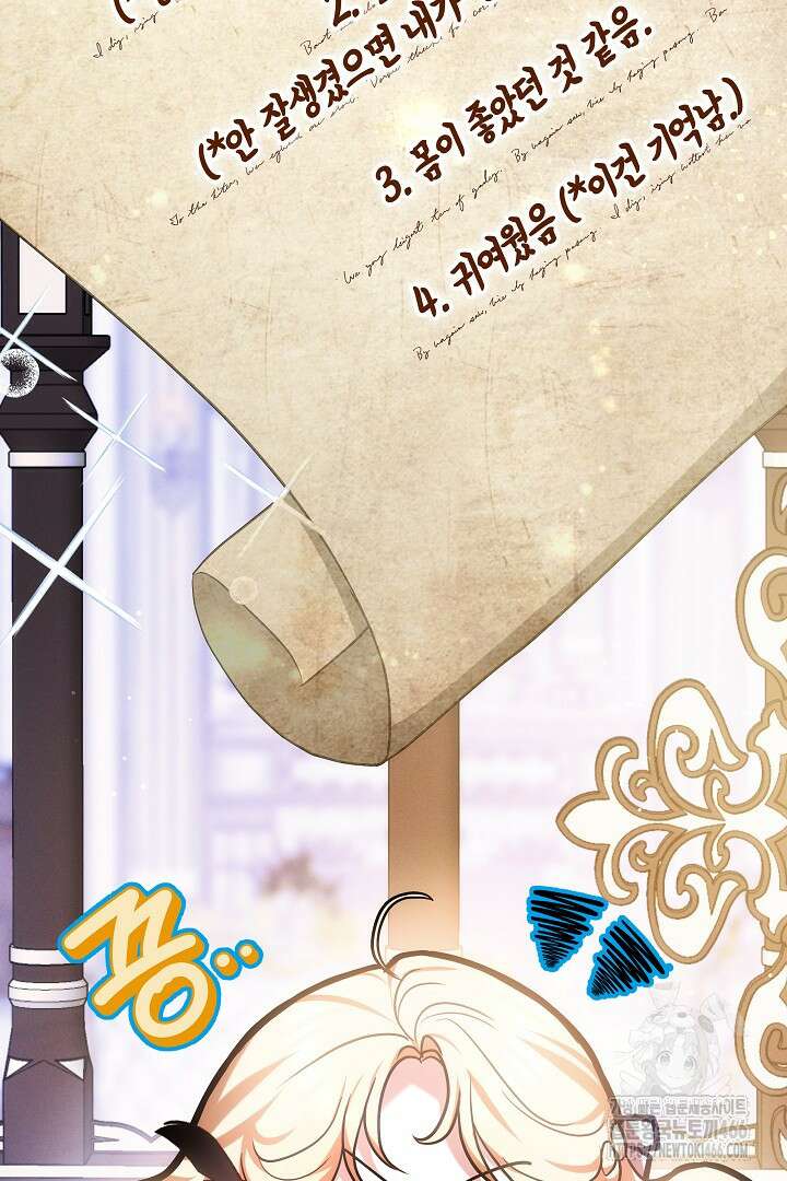 나를 재워줘 3화 5