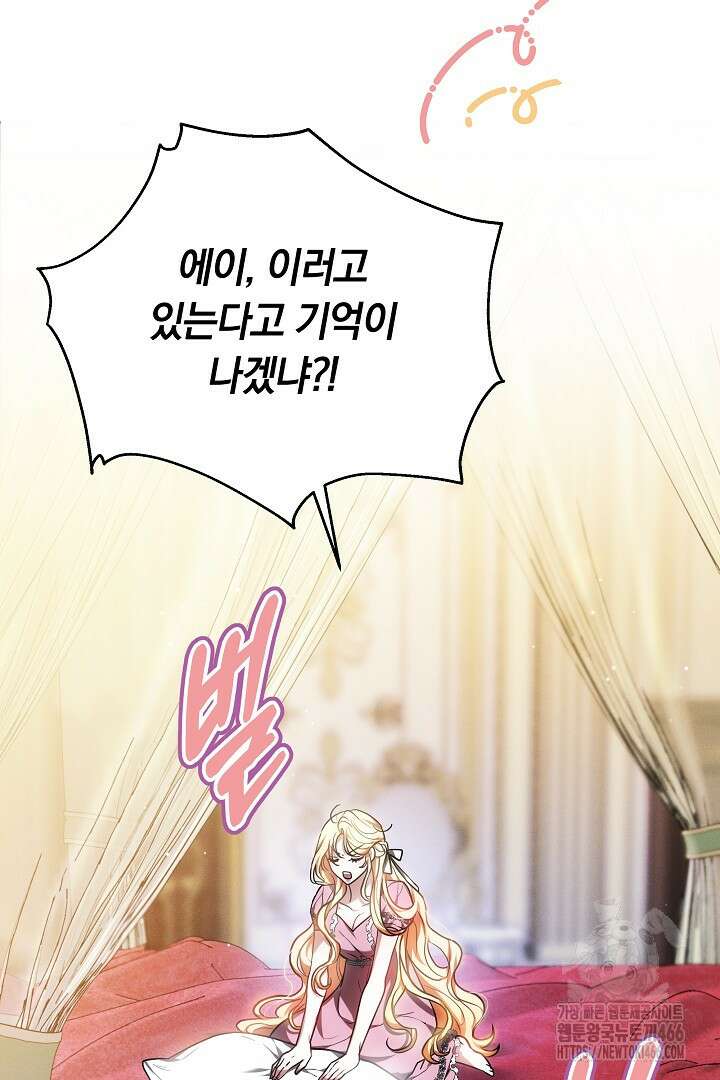 나를 재워줘 3화 9
