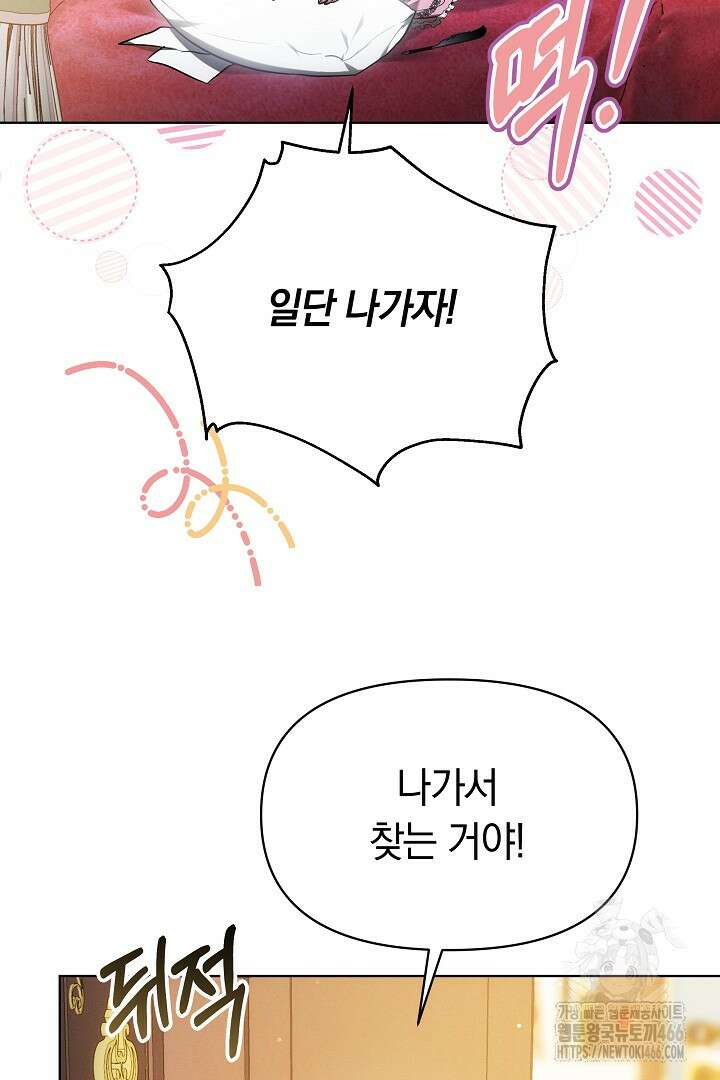 나를 재워줘 3화 10
