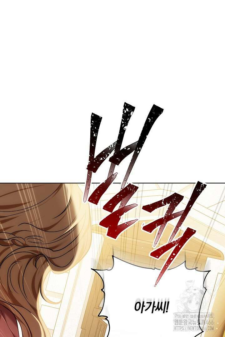 나를 재워줘 3화 13