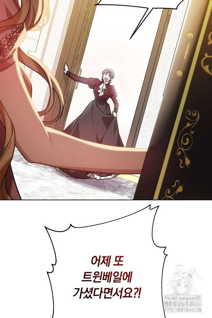 나를 재워줘 3화 14