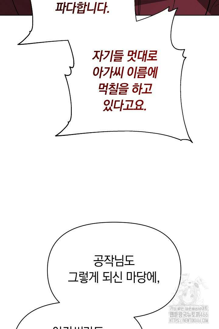 나를 재워줘 3화 16