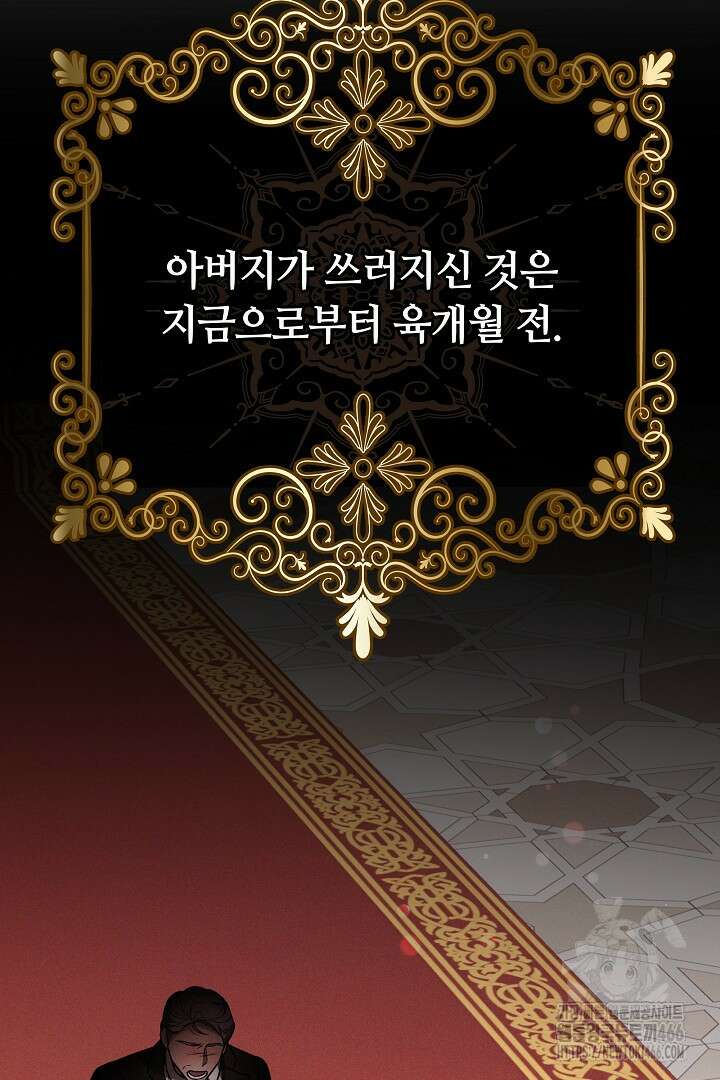 나를 재워줘 3화 24
