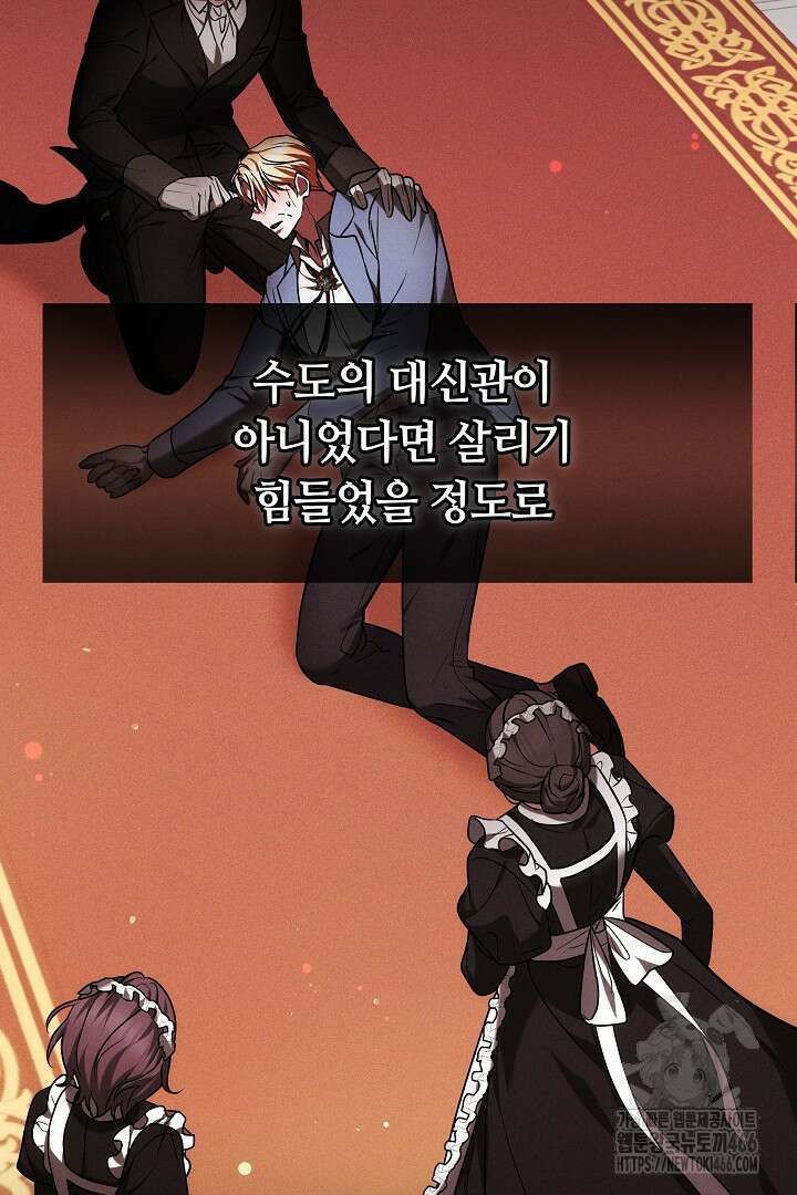 나를 재워줘 3화 25