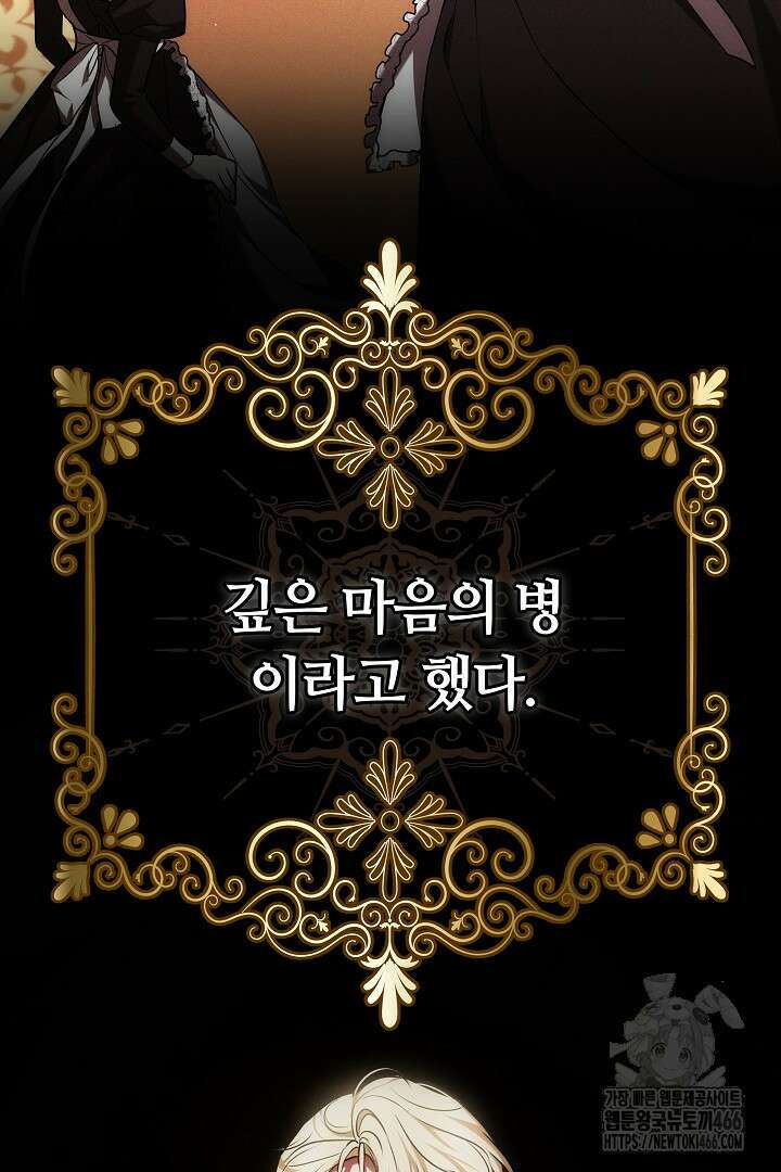 나를 재워줘 3화 26