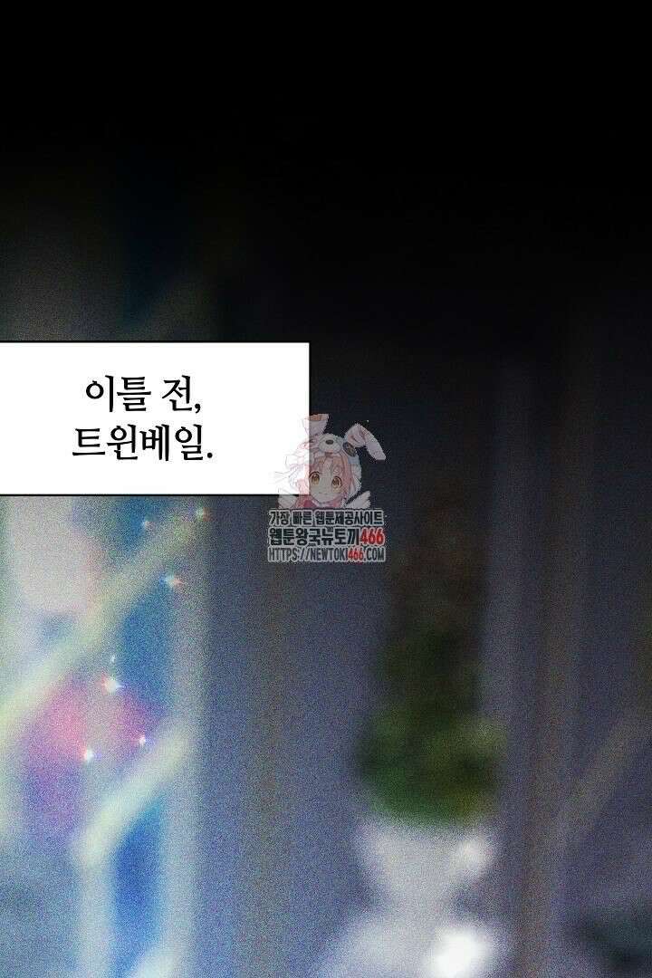 나를 재워줘 13화 1
