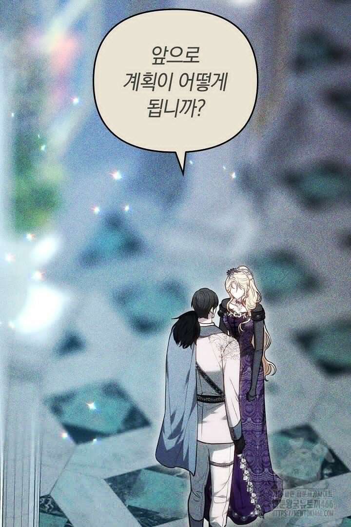 나를 재워줘 13화 2