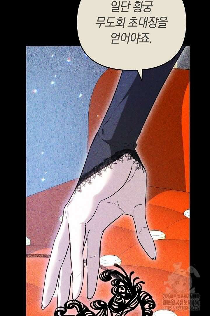 나를 재워줘 13화 4