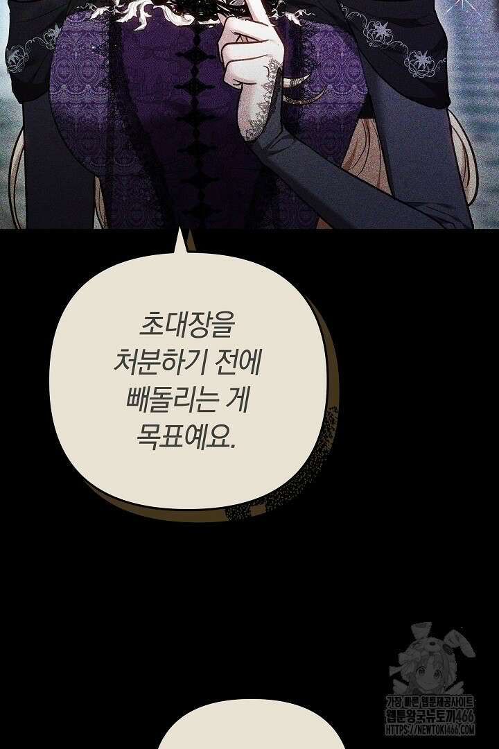 나를 재워줘 13화 7
