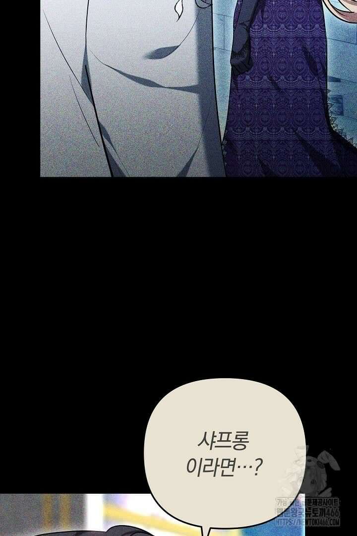 나를 재워줘 13화 11