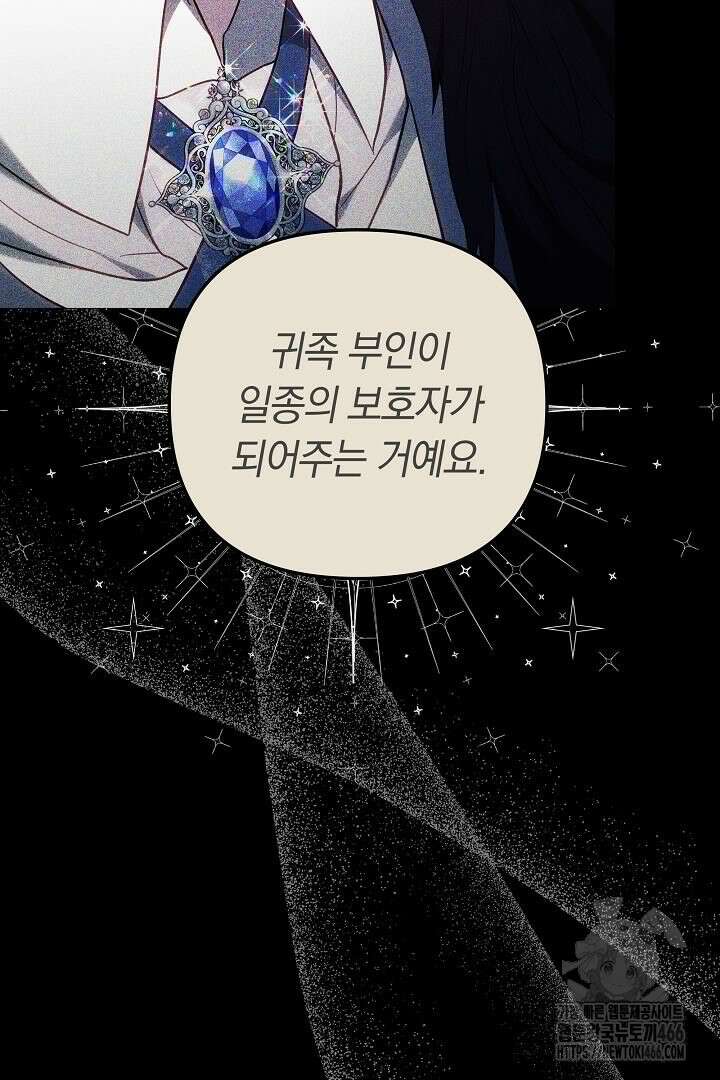나를 재워줘 13화 13