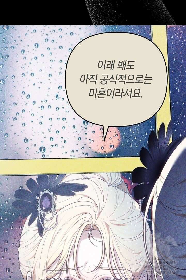 나를 재워줘 13화 14