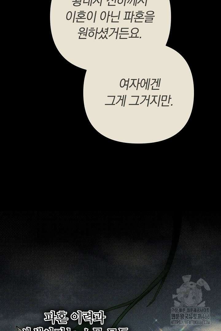 나를 재워줘 13화 16