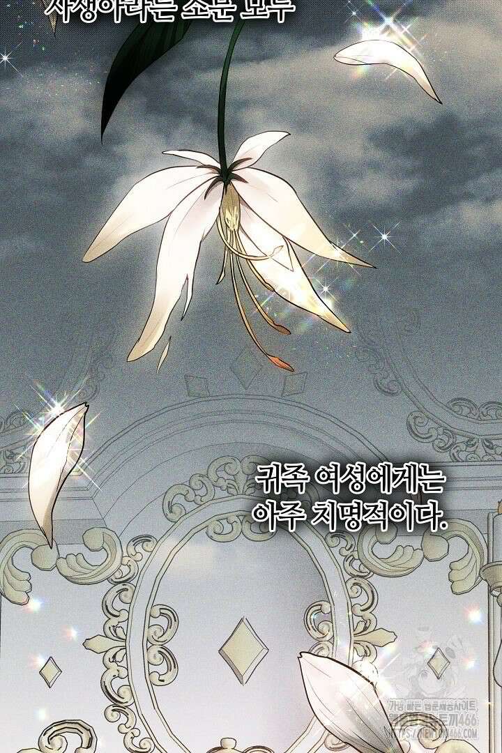 나를 재워줘 13화 17