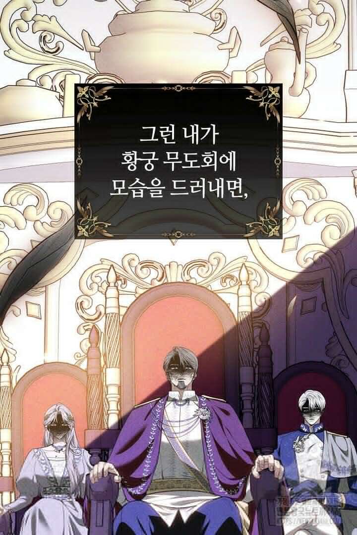 나를 재워줘 13화 18