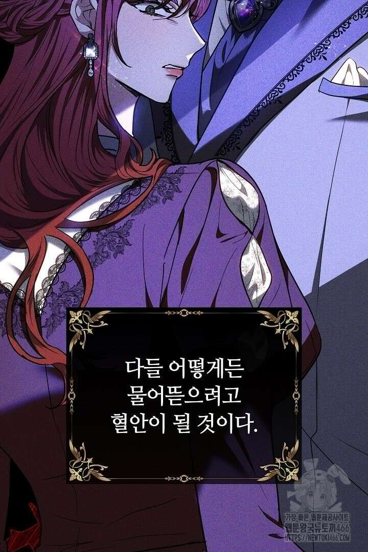 나를 재워줘 13화 20