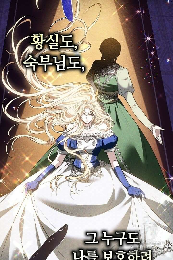 나를 재워줘 13화 22